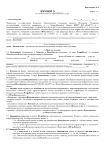 оплата частично - Филиал СамГТУ в г. Новокуйбышевске