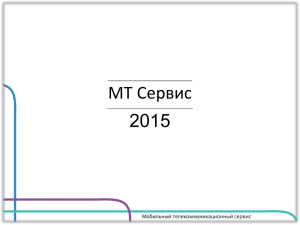 МТ Сервис 2015 - Ремонт телефонов