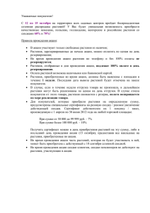 Уважаемые покупатели! С 12 по 15 октября на территории всех