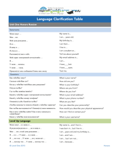 Language Clarification Table