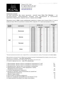 Уважаемые господа! Мы рады предложить Вам