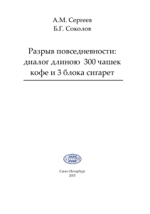 PDF - Кафедра эстетики и философии культуры СПбГУ
