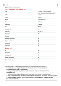 TEST: 0722#02#Y15#01#500QIYABI Sual: Выберите главные