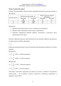 Статистика пример решения задач