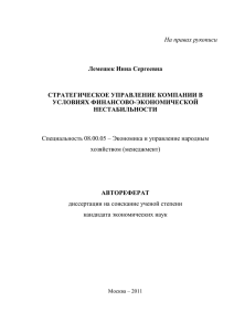 посмотреть - Факультет государственного управления МГУ