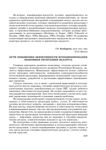 Kandaurova, G. A. Sekciya 2. S. 117-118