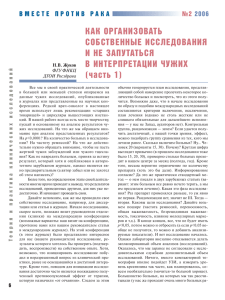 Как организовать собственные исследования и не запутаться в