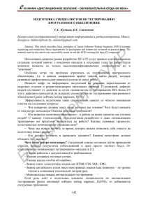 Подготовка специалистов - Белорусский государственный