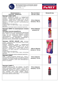 Наименование и Вид поставки/ Внешний вид