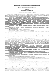 Письмо Минобрнауки России от 28.10.2015 № 08-1786