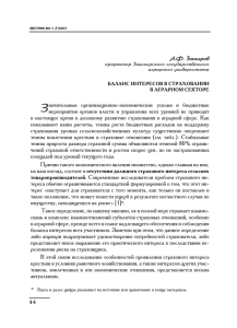 Значительные организационно-экономические усилия и