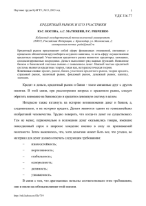 250 кБ - Научные труды КубГТУ - Кубанский государственный