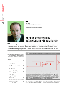 76 ЧЕСКИЕ ОТКИ И