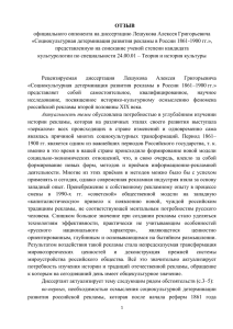 Отзыв официального оппонента Кошетаровой Л.Н. Размещено