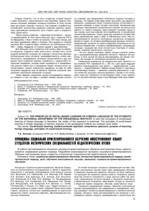 ISSN 1991-5497. МИР НАУКИ, КУЛЬТУРЫ, ОБРАЗОВАНИЯ. № 1 (32) 2012