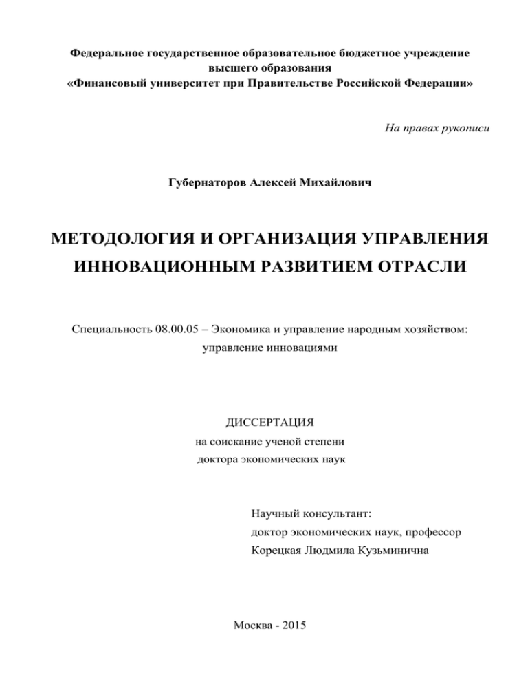 Реферат: Роль инвестиций в экономике Владимирской области