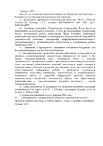 прилагаемому - Евразийская экономическая комиссия