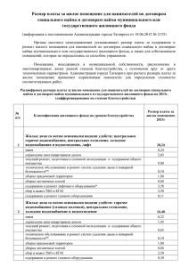 постановлению Администрации города Таганрога от 18.06.2012