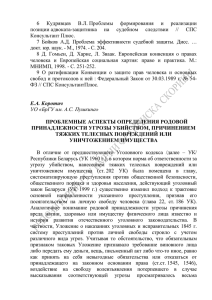 6 Кудрявцев В.Л. Проблемы формирования и реализации