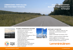 lemminkäinen i-park kaluga: high investment potential и