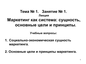 Слайд 1 - Балаковский Институт Техники, Технологии и