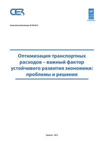 важный фактор устойчивого развития экономики