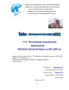 Министерство образования и науки Российской Федерации Федеральное государственное образовательное учреждение