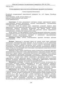 Известия Сочинского государственного университета. 2014. № 2 (30)