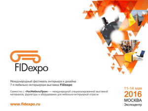 www.fidexpo.ru