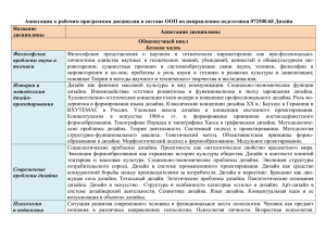 Аннотации к рабочим программам, входящим в состав ООП