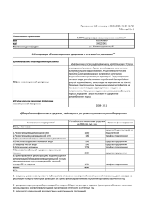 г) Потребности в финансовых средствах, необходимых для