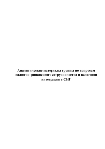 Аналитические материалы ЭГ-21 по вопросам