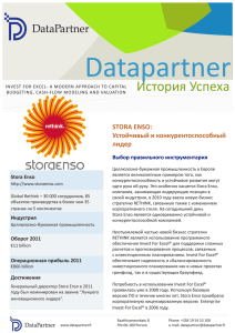 Datapartner История Успеха STORA ENSO: Устойчивый и конкурентоспособный