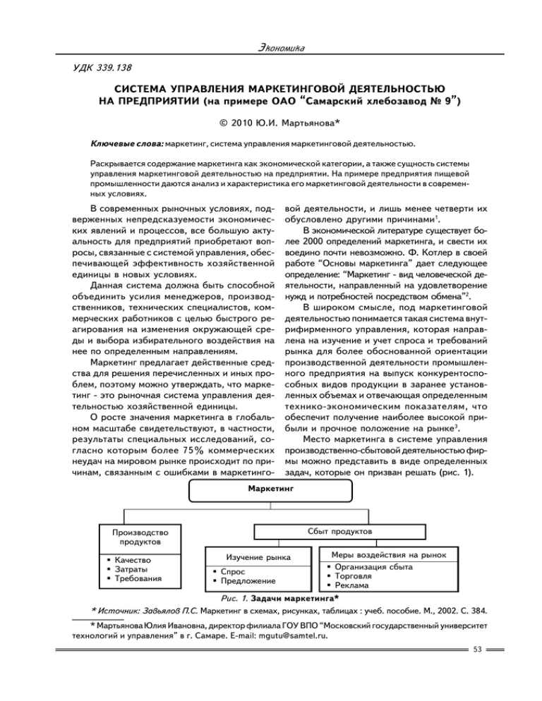 Контрольная работа: Исследование финансового положения предприятия Хлебозавод