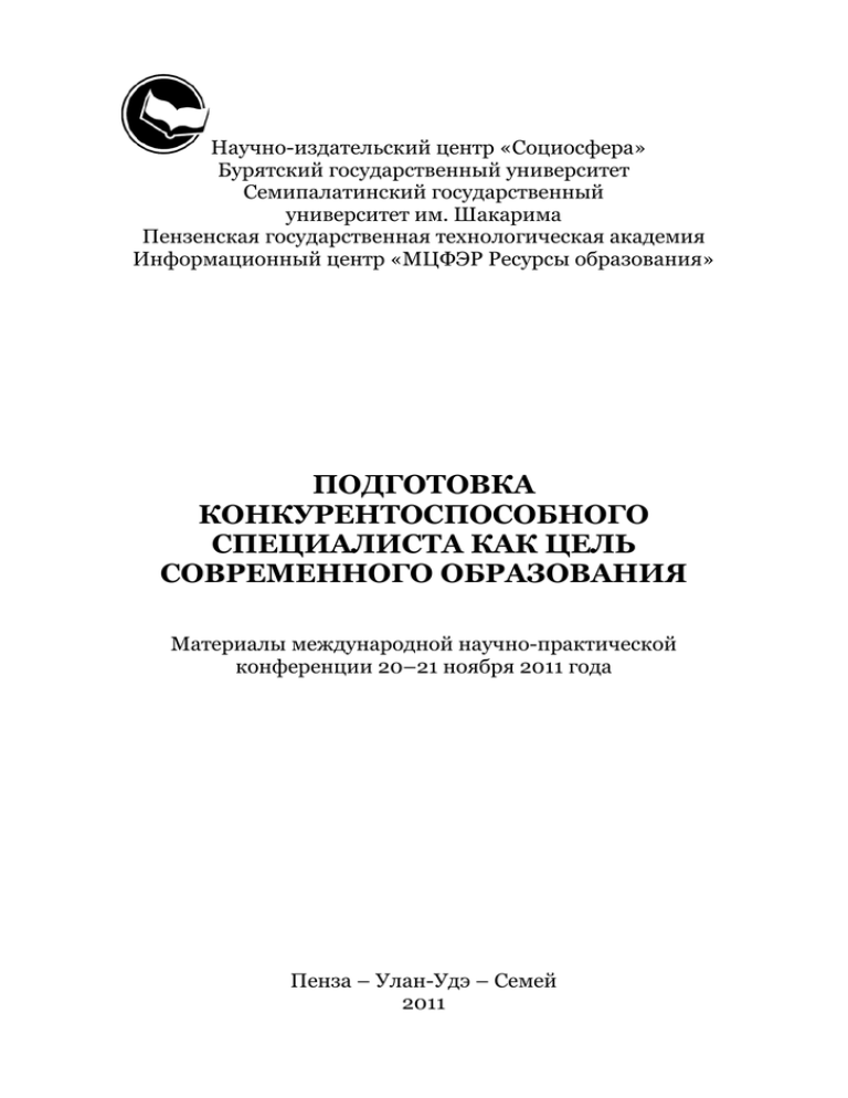Реферат: Т. А. Косолапова «01» февраля 2008г
