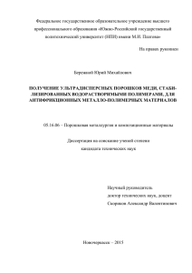 получение ультрадисперсных порошков меди