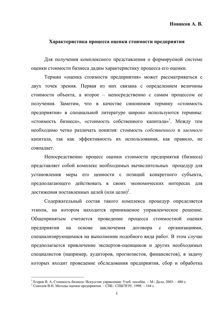 Черногория виза для россиян 2020