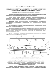 ПРОЦЕССЫ И ОБОРУДОВАНИЕ ДЛЯ