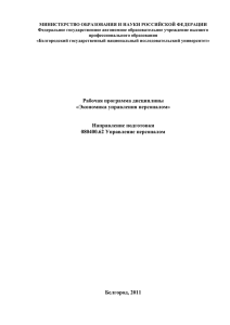 МИНИСТЕРСТВО ОБРАЗОВАНИЯ И НАУКИ РОССИЙСКОЙ ФЕДЕРАЦИИ