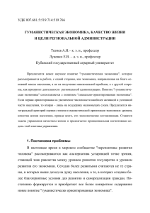 pdf (175 кБ) - Электронный научный журнал