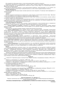 Нет оснований дать объективную оценку, в случае использования данных условий... Конкурентное  преимущество-это  характеристики  и  свойства ...