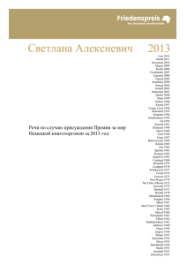 Rascheldruck 2013 russisch ohne Feldmann