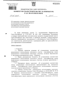 Распоряжение Комитета от 17.08.2015 № 1341