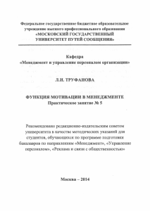 Рекомендовано редакционно-издательским советом