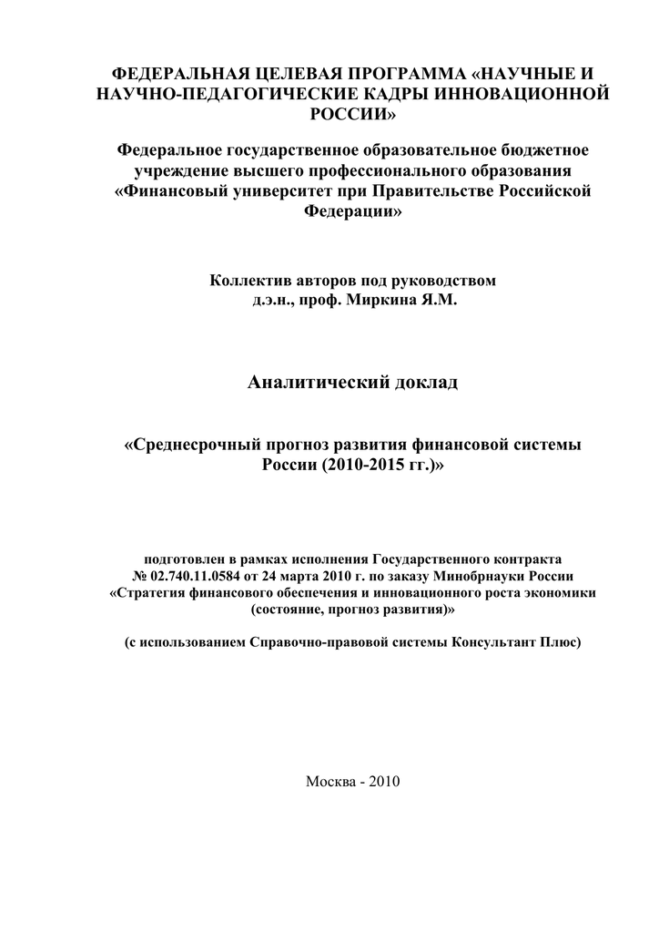 в июле 2020 года планируется взять кредит в размере 4.2 млн рублей условия возврата таковы 6.1