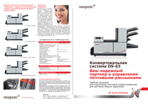 Neopost DS-63