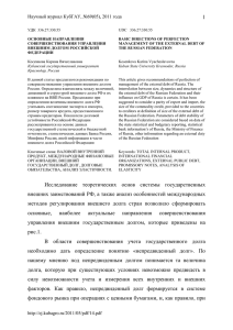 1 Научный журнал КубГАУ, №69(05), 2011 года