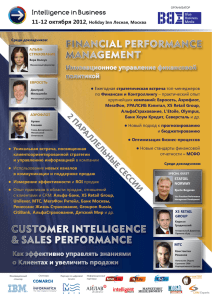 financial performance management customer intelligence & sales