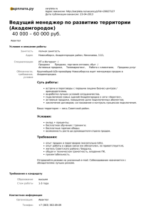 Менеджер продаж (услуги связи) 40 000 50 000 руб.
