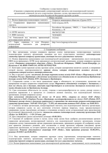 PDF, 275 Kb - Группа ЛСР